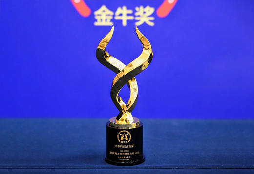 企业荣誉丨创新引领企业高质量发展，鑫景荣获2025金牛科创企业奖
